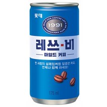 레쓰비 마일드 175mlx30캔x3박스, 상세페이지 참조, 상세페이지 참조