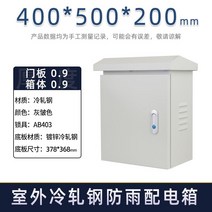배선 박스 상자 방제함 통신 컨트롤 단자 철제함 전기차, 단일사이즈, AF