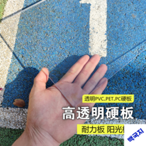 PC 내구성 보드 방 투명 플라스틱 비 간이 차고 조명 지붕 캐노피 배플 사용자정의, 1mm두께와1m너비몇m를촬영하려면몇미터