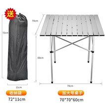 행낚 소좌다리 소좌대 야생대물 짬 낚시 의자 접이식 소형 벤치 야외, 7070cm 알루미늄 합금 테이블