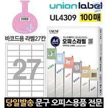 인쇄 서류 스티커프린트 프린터 키퍼 제작 바코드용지 라벨지 바코드용 크라프트라벨, 고래마트, 단일옵션