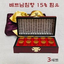 베트남 침향 침향환 참향원 침향단 녹용 마카 홍삼 복령 분말 가루 건강환 정품 가격 효능 먹는법, 10환, 3세트