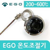EGO 온도조절기 200~600도 3P, 1개