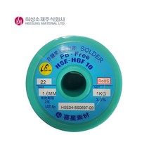 희성무연실납 HSE04-HGF10 1.6MM (Sn-0.7Cu)