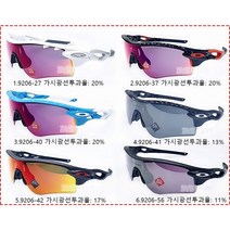 오클리 9206 레이다락 아시안핏 프리즘고글, 3.C40