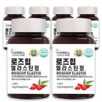 하비웰 로즈힙 엘라스틴정 600mg X 60정, 6통