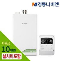 경동나비엔 친환경 콘덴싱 보일러 NCB353-14K 18K 22K 27K 33K 저녹스 설치비포함 추가비없음, NCB353-18K(24평대/지원금선공제)