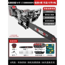 리튬전기톱 가정용톱 장작벌목톱 소형 핸디 충전 핸드전기톱 전동 목공 절단톱 나무머리, 16인치-8번