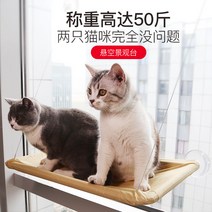 창 밖 1층 고양이 창문해먹 새끼고양이 침대 걸이 선반 창문에 고정 원룸 냥이해먹, 업그레이드-척 해먹, 하중량 17.5kg(큰흡입력척)