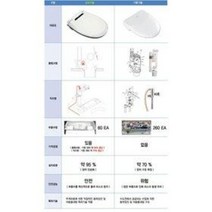 3{{새별 전자}} 세계최초 무전원 자동물내림 비데 / 물절약 30~50% / 무전원 변좌시트 -- // 직수형