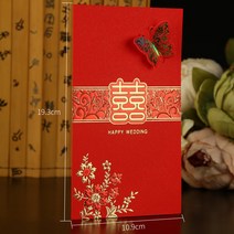 요청함 초대장 결혼 팬시 희첩 청첩장 개성 맟춤제작 프린트 중국식 웨딩 어서 스티커 1906865740, 세로판 66605 청첩장 _내부 페이