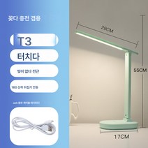 (스탠드)led 스탠드 에너지 절약 쓰기 숙제 기숙사 책상 침실 침대 헤드 스탠드 충전 겸용, 업그레이드 7030 블루, 터치 스위치