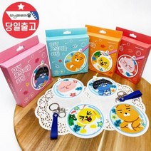 카카오 열쇠고리 키링 보석십자수 만들기 DIY 재료, 언더더씨-네오