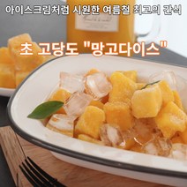 냉동망고 직수입 냉동망고스틴 베트남 카페 고당도 망고다이스 3kg