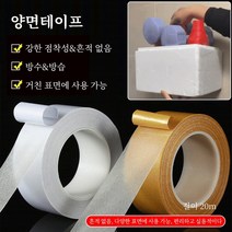 1+1+1양면테이프 방수테이프 2cm/4cm*20m 강한 점착성&흔적 없음/방수&방습/거친 표면에 사용 가능, 옐로우(4cm*20m)*1