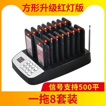 번호 호출기 카페 레스토랑 웨이팅기계 식당벨 식사 픽업 발신자 대기열 발신자 케이터링 밀크 티 숍 무선 상업 진동 카드, 스퀘어 업그레이드 1 드래그 8 시그널 500 플