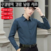 간팔 구김방지 비즈니스 셔츠 남자 남방 긴팔 스판 정장 와이셔츠
