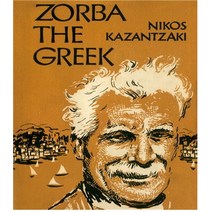 그리스인 조르바(초판본)(1952년 초판본 오리지널 표지디자인), 더스토리