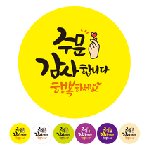 더굿데이 배달 리뷰 쇼핑몰스티커 6가지컬러 40종 리뷰스티커 서비스스티커 배민 쿠팡이츠 요이요 쇼핑몰 후기 포인트적립 구매확정 스티커, 01A_1000개_6컬러_주문감사행복, 1000개