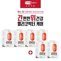 위산분비억제제 위무력증 소화장애 위가쓰릴때 속쓰림 식체 헬리코박터균원인 위 간 보호제 간 과 위 아플때 속아플때 에 좋은 속편한 먹는 건강 관리 보호제 영양제, 4+2(6개월분)
