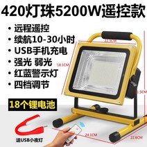 차박 휴대용 LED 랜턴 캠핑 조명 손전등 미니 후레쉬 Longxiang led 충전, 램프 비드 420개 5200w-18 리튬 배터리