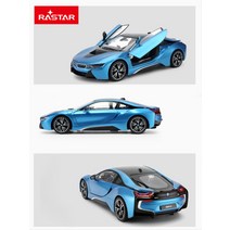 라스타/성휘 BMWi8 리모컨 장난감 충전 남자아이 무선, 01.BMW i8 실제 모델 디자인, 04.양성자블루[BMWi8 1:14