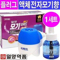 일양약품 플러그형 액체훈증기세트(훈증기+액체모기향)