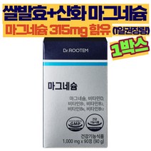 눈떨림 마그네슘 영양제 쌀발효 마그네슘 산화마그네슘 마그네슘, 1개, 90정