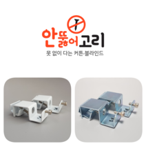 커블리 안뚫어고리 못없이다는커튼 무타공커튼, 화이트