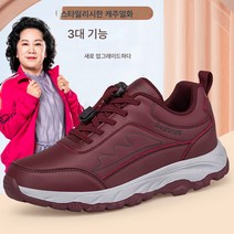 7703 트레일 워킹화 가죽 노인화 아빠신발 엄마신발