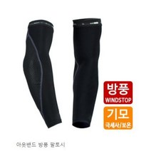 (몬카페코리아) MCN 스포츠 토시 기모 팔토시 인밴드 아웃밴드 겨울 방풍 자전거 등산 낚시 골프, 03.방풍 팔토시 아웃밴드, L