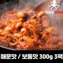 쫄깃쫄깃 반야월 쭈꾸미볶음 캠핑용 안주 밥반찬 밀키트 보통맛 / 매운맛 300g x 3, 보통맛 300g 3팩