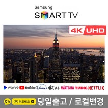삼성 43인치 4K 스마트 UHD TV 43NU6900 리퍼비시, 3. 지방권 스탠드 +HDMI 2.0
