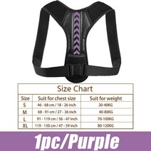 어깨 교정기 직각 어깨 라운드숄더 교정 등펴는기구 등 벨트 목 척추 바디 칼럼 교정, 1pc-보라색, l-무게 70-100kg