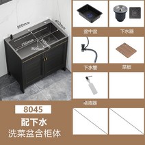 소형 간이싱크대 스테인레스 개수대 주방 원룸 식당 사무실 탕비실, 단일슬롯 80x45cm 수도꼭지 불포함