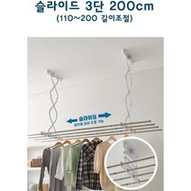 천장 3단 빨래건조대 길이조절 발코니 설치 베란다, 1개