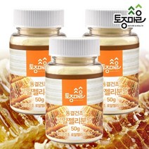 토종마을 [토종마을]호주산 동결건조 로얄젤리(로열젤리)가루 50g X 3개, 기타, 기타