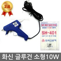 글루건 소형 10W /리본 비즈 공예 본드 총 핫멜트, 글루건 소형 10W /리본 비즈 공