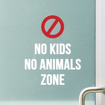 No kids No animals zone 노키즈존 애완동물 출입금지 가게 스티커, small, 흰색