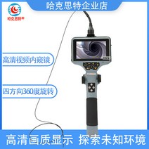 내시경 360 회전 고화질 배관 방수 산업용 Huck KL76 내, 04 다른 파이프 길이 및 사양은