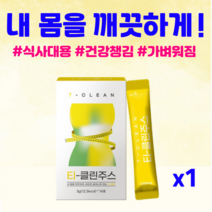 라본브아 티 티클린주스 다이어트 해독주스 대추야자 효능 중성지방낮추는법 T-클린주스 효과좋은 디톡스, 1개, 1개