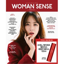 우먼센스 (Woman Sense) 2023년 2월호 A형(에멀전) / 브에노 MGF 펩타이드 에멀전 플러스 / 예약판매