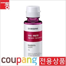 삼성전자 정품무한잉크 INK-M610 빨강 J1560 8 000매 PrinterMODEL-SL-J1565, 1