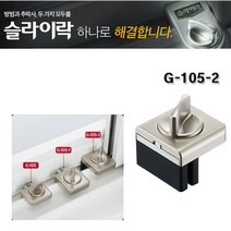 KOZI 슬라이락 창문 고정 잠금 방충망 방범 안전 장치