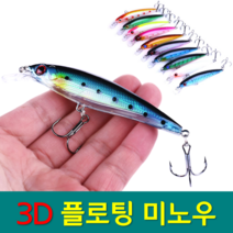 YF 예피싱 3D 플로팅 미노우 11cm-13.5g 배스 미끼 루어낚시 쏘가리 싱킹, YF-3D플로팅미노우(13.5g)-투명 화이트