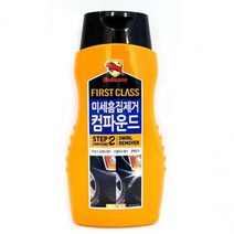 GRU806074차기스제거 DIY 컴파운드 미세흠집제거 2스텝 꼼지락 300ml, 상세페이지 참조