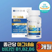 종근당산화마그네슘성인남녀 TOP20 인기 상품