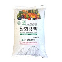 이삭 삼화유박(20kg)-100%식물성 유기농 인증자재 혼합유기질