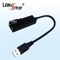 LANstar USB3.0 유선 기가 랜카드/LS-GLAN30R/랜포트 RJ45 8PP8C 생성/이더넷 어탭터/리얼텍 8153 칩셋/테스크탑/노트북등에 랜포트가 없거나 작동이 안될