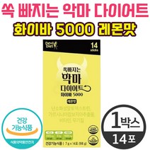 애플트리김약사네 쏙빠지는 악마 다이어트 화이바 5000 14포 레몬맛 22년 리뉴얼 최신상 가르시니아 캄보지아 추출물 비타민B 탄수화물 합성 식후 혈당 상승 억제 체지방 감소 도움, 1박스